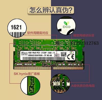 內存條sk海力士筆記本內存條DDR4 8G 16G 2133 2400 2666 3200電腦運行記憶體