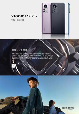 (空機) 小米 Xiaomi 12 Pro 5G 12G/2小米12 小米12T 小米12Tpro 小米11 小米11T