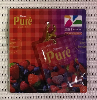 鮮果實軟糖造型悠遊卡_2021年版