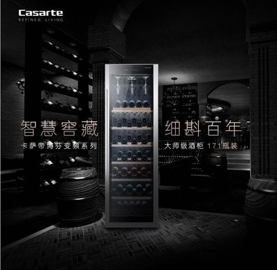 【興達生活】Casarte/卡薩帝 JC`366BPU1 冷藏冰箱保鮮櫃恒溫家用紅酒葡萄酒櫃