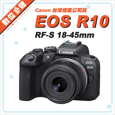 ✅4/25現貨 快來詢問✅台灣佳能公司貨✅登錄禮 Canon EOS R10 RF-S 18-45mm 數位相機