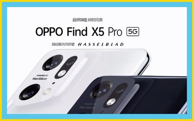 自取價 OPPO Find X5 Pro 12+256G 黑/白  台中大里