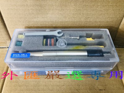 "外匯嚴選'' 台灣製造 USHIO SIUA-3BLL 3mm 氣動研磨機 筆型刻模機 氣動雕刻筆 非MAG-3BSN