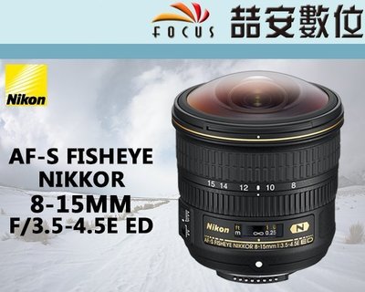 《喆安數位》Nikon AF-S FISHEYE NIKKOR 8-15MM F3.5-4 平輸 魚眼 一年保固 #1