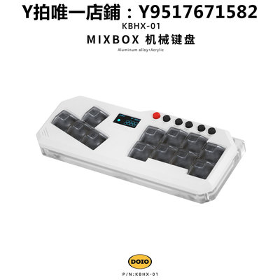 街機 DOIO 迷你版 Hitbox MIXBOX 街霸6 街機 格斗游戲 鍵盤 KBHX-01