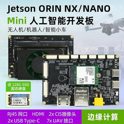 眾誠優品 NVIDIA Jetson Orin NX ORIN Nano無人機開發套件開發載板英偉達 KF1632