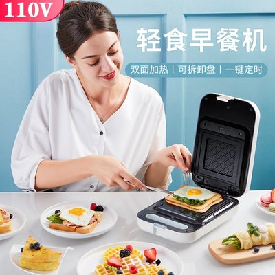 早餐機110V三明治機華夫餅雞蛋仔輕食機博餅機家用日本美國電器~特價