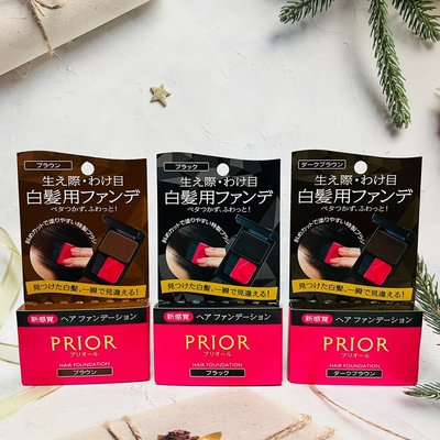 日本 SHISEIDO 資生堂 PRIOR 毛髮補色盤 3.6g 淺褐色/黑色/深褐色 三種顏色可選