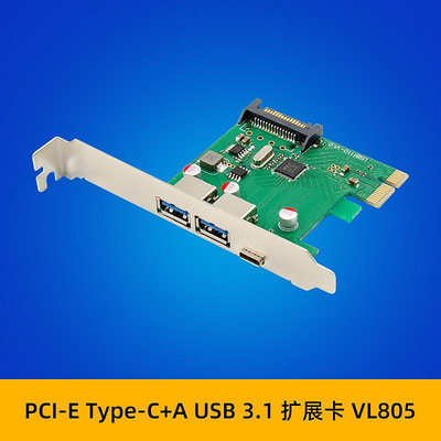PCI-E1X轉TYPE-C+A擴展卡VL805芯片內置熱控制高速USB3.0端口2A1C