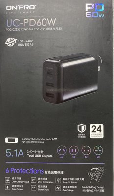 淡水無國界 ONPRO UC-PD60W 3孔萬國急速 USB 充電器 雙孔Type-C PD60W 充電器 黑色