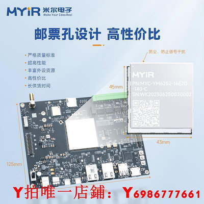 米爾 TI AM62X開發板Cortex-A53核心板AM625462526231 AM335X