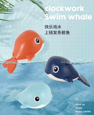 溜溜戲水玩具嬰兒洗澡寶寶玩水發條小鯨魚小黃鴨浴室澡盆泳圈游泳套裝