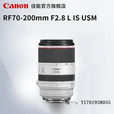 【現貨】相機鏡頭[]Canon/佳能  RF70-200mm F2.8 L IS USM單反鏡頭