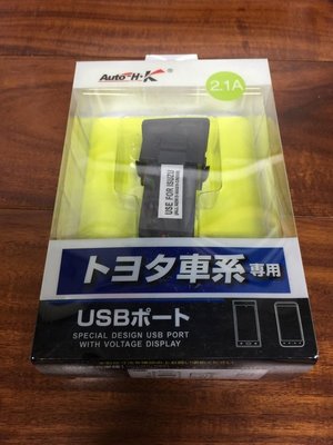 ISUZU五十鈴專用孔USB充電插座帶電壓表