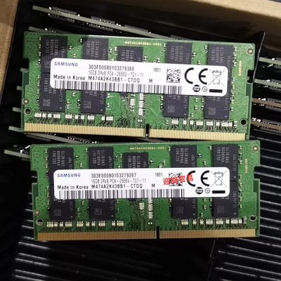 三星16G DDR4 2666 純ECC SODIMM 筆電工作站記憶體群暉聯想戴爾