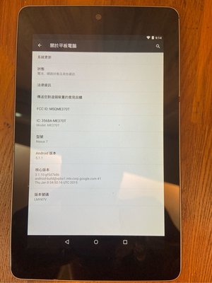 二手 華碩 Asus Nexus 32GB 3G+WiFi 7吋平板