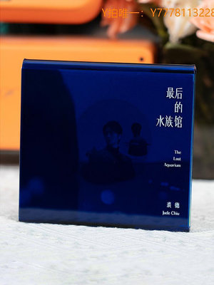 CD唱片正版 裘德 最后的水族館 華語流行音樂CD專輯 車載碟唱片周邊