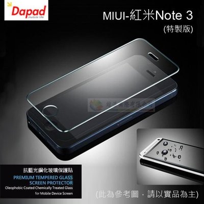 w鯨湛國際~DAPAD原廠 MIUI 紅米 Note 3 特製版 AI 抗藍光鋼化玻璃保護貼/螢幕保護膜
