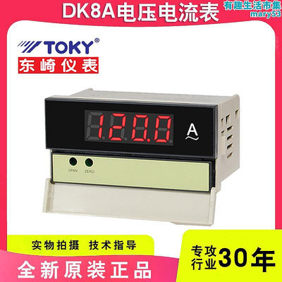DK8A-DV20 DK8A-AA200 DK8A-AV600數顯交流三位半電壓表電流表