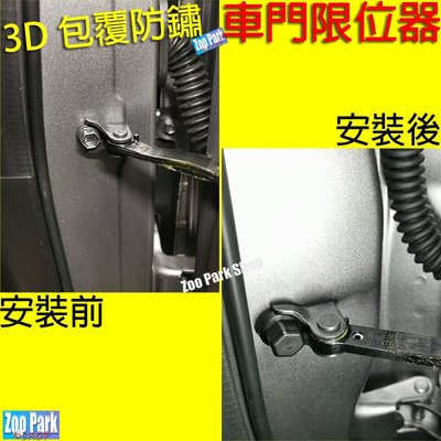 【MAZDA馬自達】汽車門螺絲保護蓋 限位器MAZDA3 CX-5 CX-30 MAZDA6 MX-5 CX-3 CX9