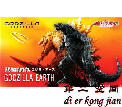 萬代 魂限定 Godzilla 哥斯拉 2017 怪獸惑星 怪獸之王