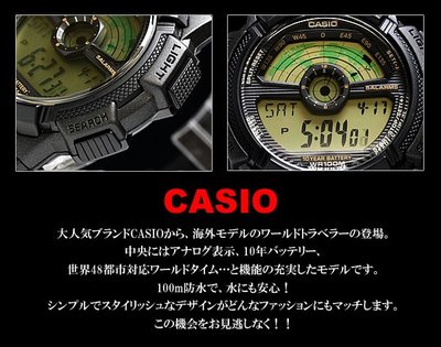 南◇現 CASIO手錶 軍用錶 10年電力 黑色 銀色 世界地圖 電子錶 卡西歐 防水 AE-1100W 飛機雷達