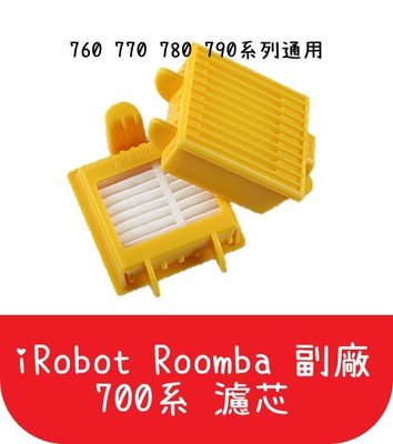 【艾思黛拉 A0022】iRobot Roomba 副廠 700系 濾芯760 770 780 790過濾網集塵盒配件