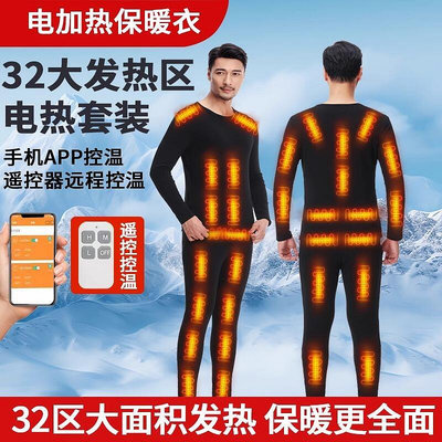 【現貨】電加熱發熱衣男全身發熱電熱衣服移動充冬季恆溫褲子石墨烯