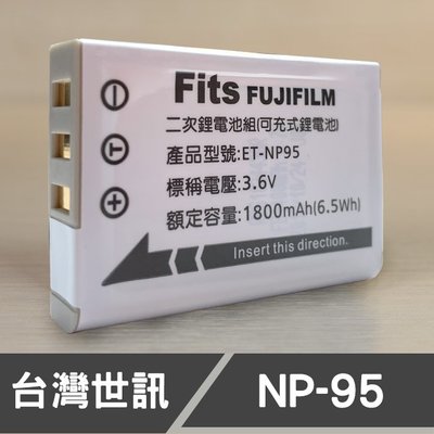 【現貨】NP-95 台灣 世訊 副廠 鋰 電池 富士 Fujifilm Fuji NP95 DB90 GXR 一年保固