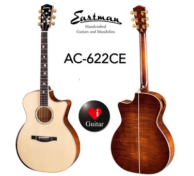 【iGuitar】 Eastman AC622CE New Model全單板 木吉他 附原廠硬盒iGuitar強力推薦
