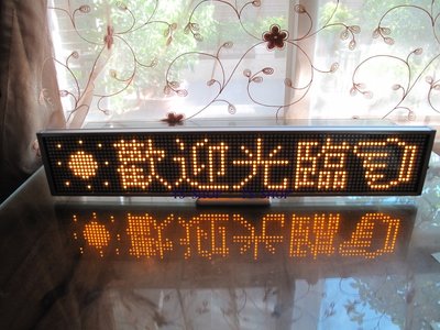 【TS3C】超薄 LED-CR25 黃光6字廣告燈/電子告示牌/LED字幕機/LED跑馬燈/多國語言