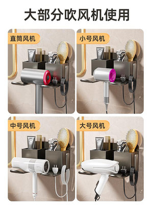 戴森吹風機置物架支架掛架電吹風免打孔架子收納浴室各種神器壁掛-瑞芬好物家居