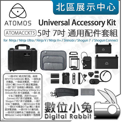 數位小兔【 Atomos Universal Accessory Kit 5吋 7吋 通用配件套組】Shogun 忍者