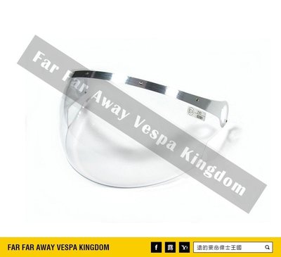 遠的要命偉士王國 Vespa 原廠安全帽 舊款GT 透明鏡片 義大利製 空運進口 ET8/LX/S/GTS/GTV/衝刺