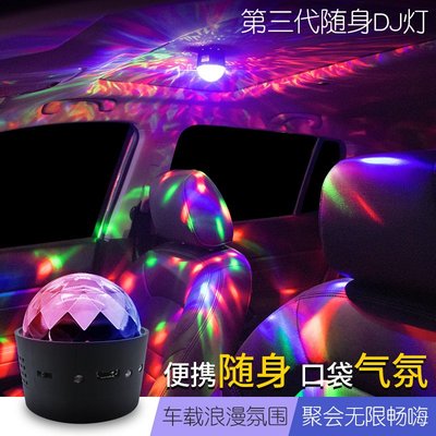 工廠汽車隨身DJ燈 LED舞臺燈水晶小魔球 USB充電聲控圣誕節氛圍燈