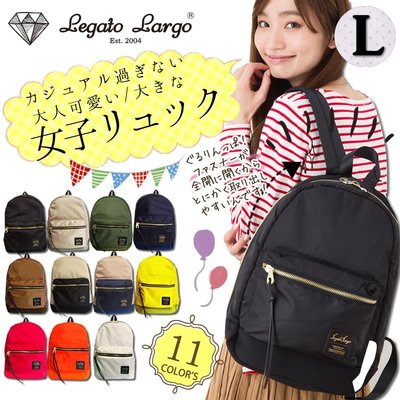 【現貨 】日本  Legato Largo   人氣上升中（黑色）高密度尼龍 後背包 媽媽包