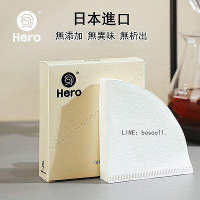 🐋全網低價🐋 Hero日本進口咖啡濾紙100隻裝V60滴漏式手沖咖啡粉過濾紙 咖啡過濾袋 專業咖