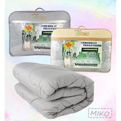 《MIKO》台灣製*6X7尺/竹炭50%舒適單人/雙人棉被/棉被胎/棉被心