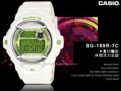 CASIO卡西歐 手錶專賣店 Baby-G BG-169R-7C 女錶 夏日風 活力休閒 防水200米 橡膠錶殼錶帶
