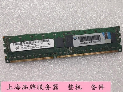 HP/惠普 682413-001 8G 2R*4 PC3-14900R伺服器記憶體8G DDR3 1866