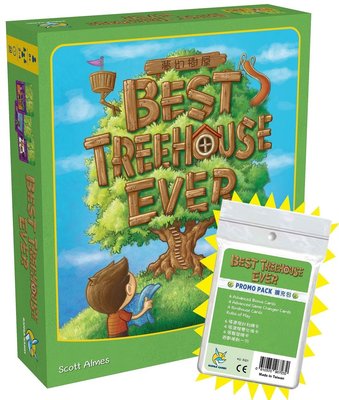 【正版桌遊。送擴充】夢幻樹屋－繁體中文版 + 擴充包 Best Treehouse Ever 最棒的樹屋