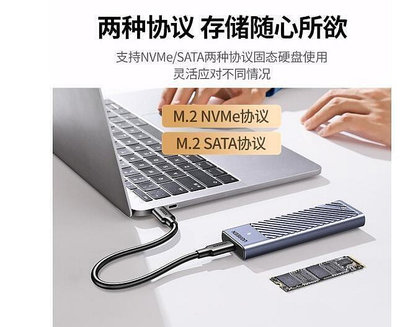 綠聯M.2 NVMe SATA協議硬盤盒Type-CUSB3.2外置移動硬盤盒 CM559