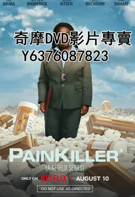 DVD 2023年 歐美劇 無痛殺手/止痛藥/止痛毒丸/Painkiller