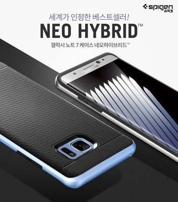 【贈9H玻璃貼】Spigen SGP 三星 Galaxy Note7 Neo Hybrid 雙件式邊框 Note 7