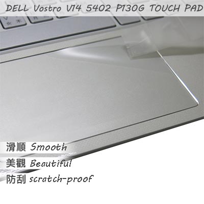 【Ezstick】DELL Vostro V14 5402 P130G TOUCH PAD 觸控板 保護貼