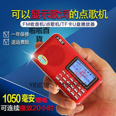 收音機 小霸王PL-880插卡收音機迷你超薄大屏幕顯歌詞音箱MP3播放器