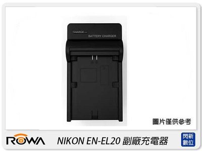 ☆閃新☆ROWA 樂華 NIKON EN-EL20 副廠充電器 充電器 電池座充(ENEL20,公司貨)