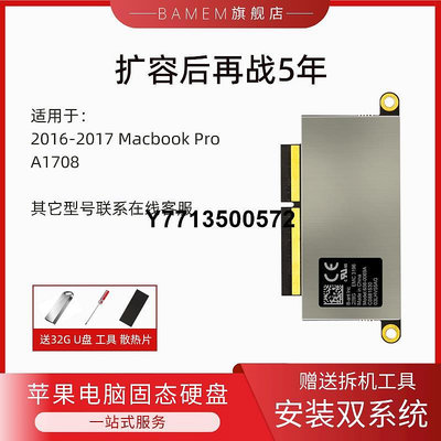 蘋果Macbook Pro A1708升級擴容512G 1TB 2TB SSD固態硬碟非原裝