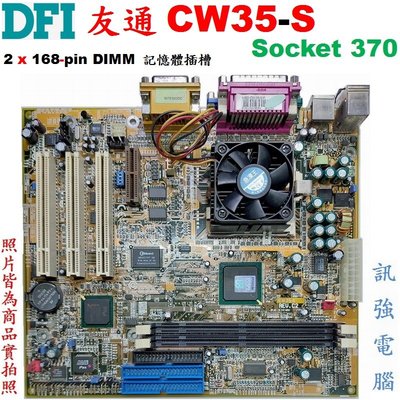 友通 CW35-S主機板【Socket 370腳位】SDR UDIMM記憶體、AGP顯示介面、附擋板、測試良品