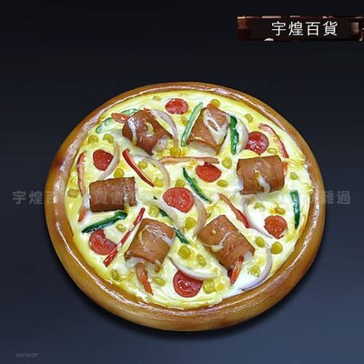 《宇煌》仿真菜仿真披薩模型西餐廳9寸培根蝦仁玉米披薩模型假菜模型訂製_R142B